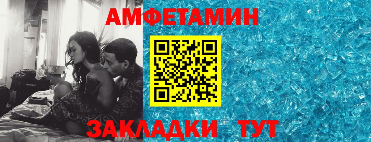 АМФ  АМФЕТАМИН VHQ  Вход с VPN  Знаменск 