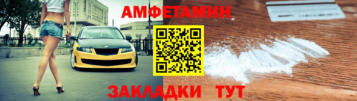 АМФЕТАМИН Premium Знаменск