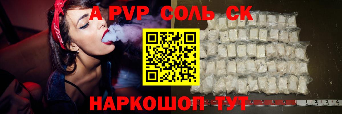 А ПВП  Вход с VPN  Знаменск  APVP VHQ 