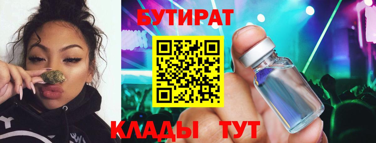 Бутират оксибутират Знаменск