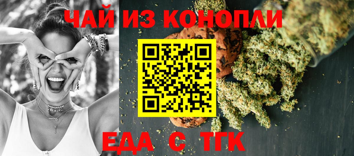Cannafood конопля  Вход с VPN  Знаменск 