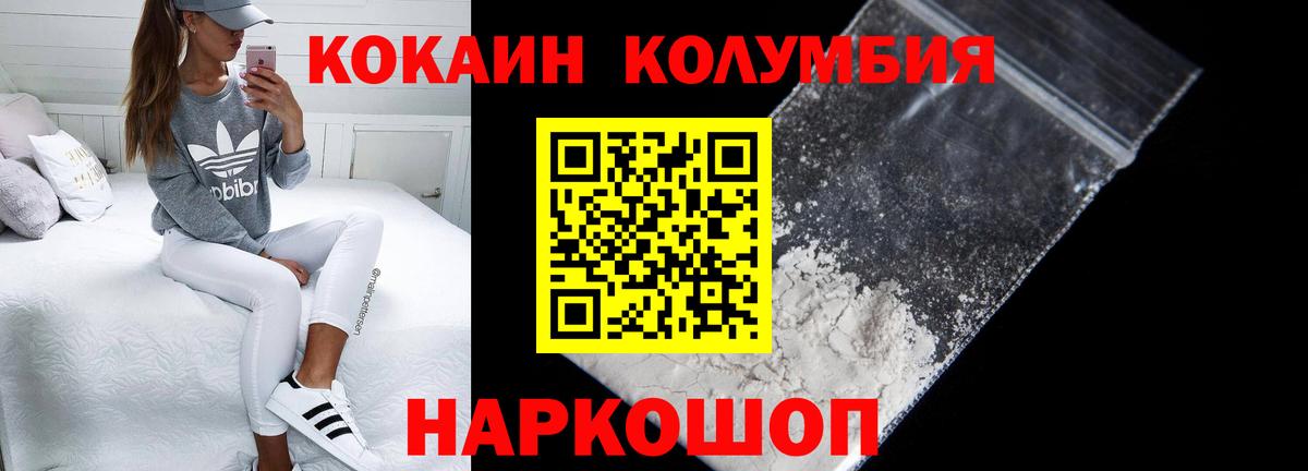 COCAIN Перу  Cocaine Эквадор  Вход с VPN  Знаменск 