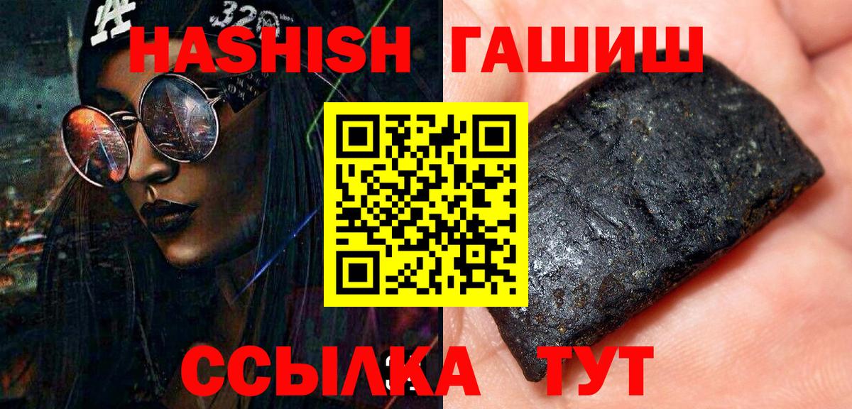 Гашиш hashish  Вход с VPN  Знаменск 