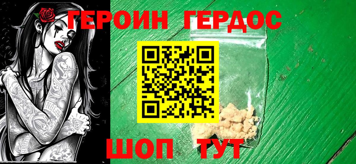 Героин белый  Героин  Знаменск  Вход с VPN 