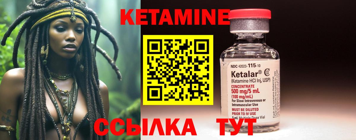 Знаменск  Кетамин VHQ  Вход с VPN 