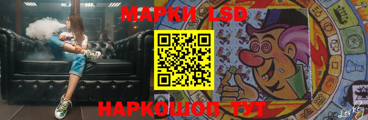 LSD-25 экстази кислота Знаменск