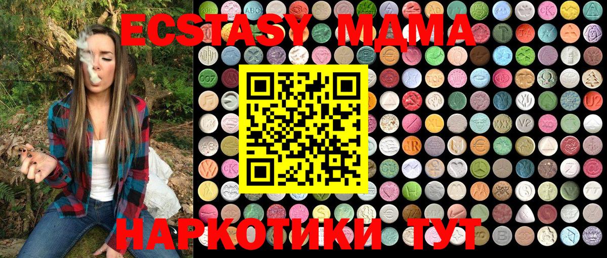 МДМА  МДМА кристаллы  MDMA кристаллы  Вход с VPN  Знаменск 