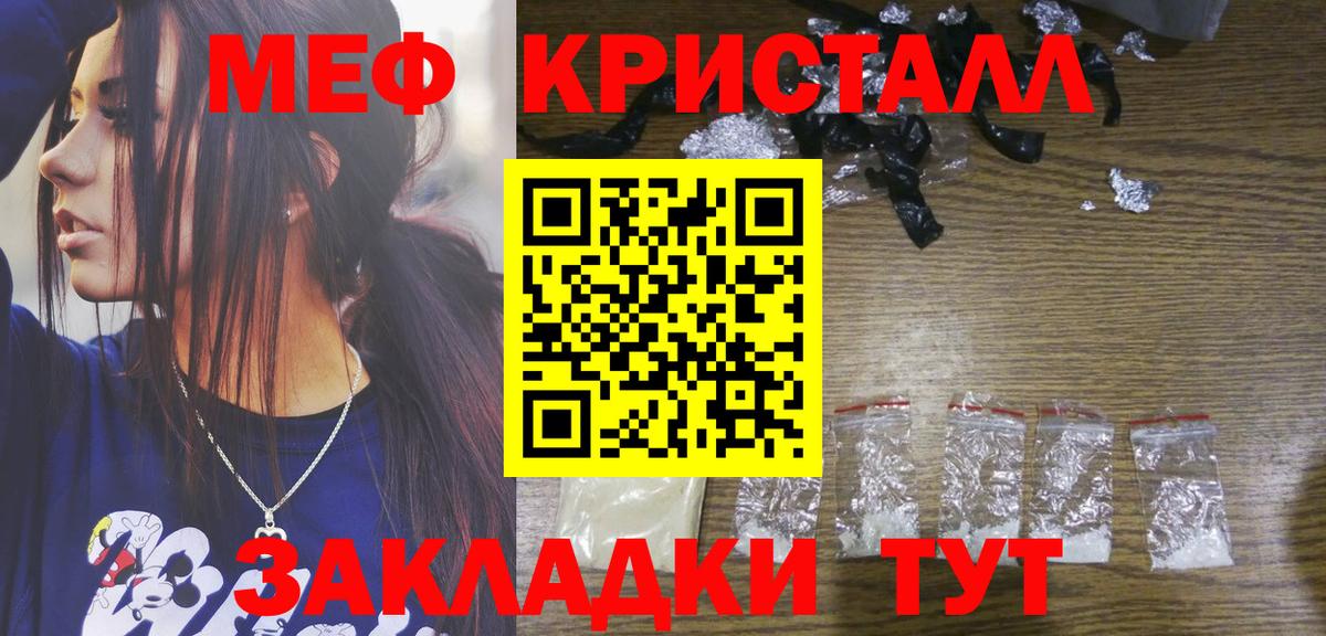 наркота  Вход с VPN  Знаменск  МЕФ mephedrone  МЯУ-МЯУ 