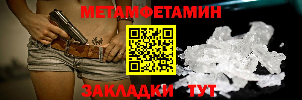 МЕТАМФЕТАМИН мет Знаменск