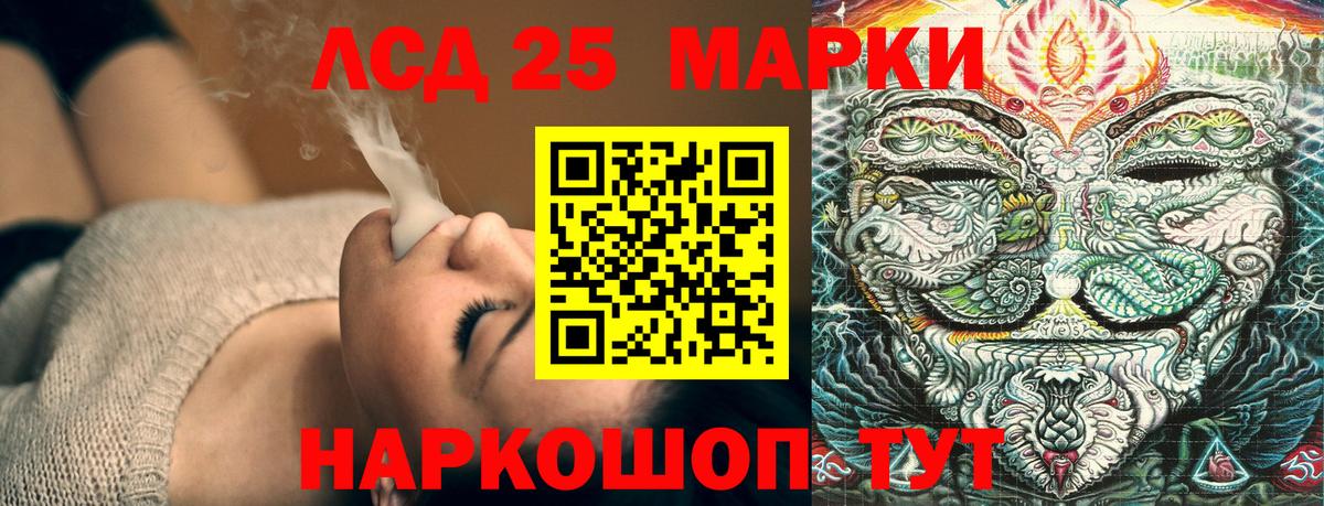 Наркотические марки 1,5мг Знаменск
