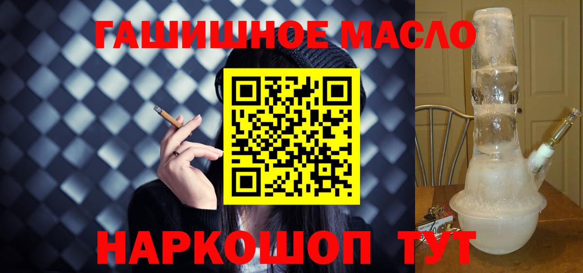 Купить закладку  COCAIN  ЭКСТАЗИ  Вход с VPN  Меф МЯУ МЯУ   ГАШ  Знаменск  ГАШИШ  Марихуана 