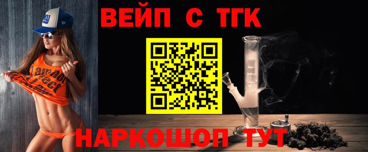 Дистиллят ТГК гашишное масло  ТГК вейп  кракен как зайти  Знаменск  Вход с VPN 
